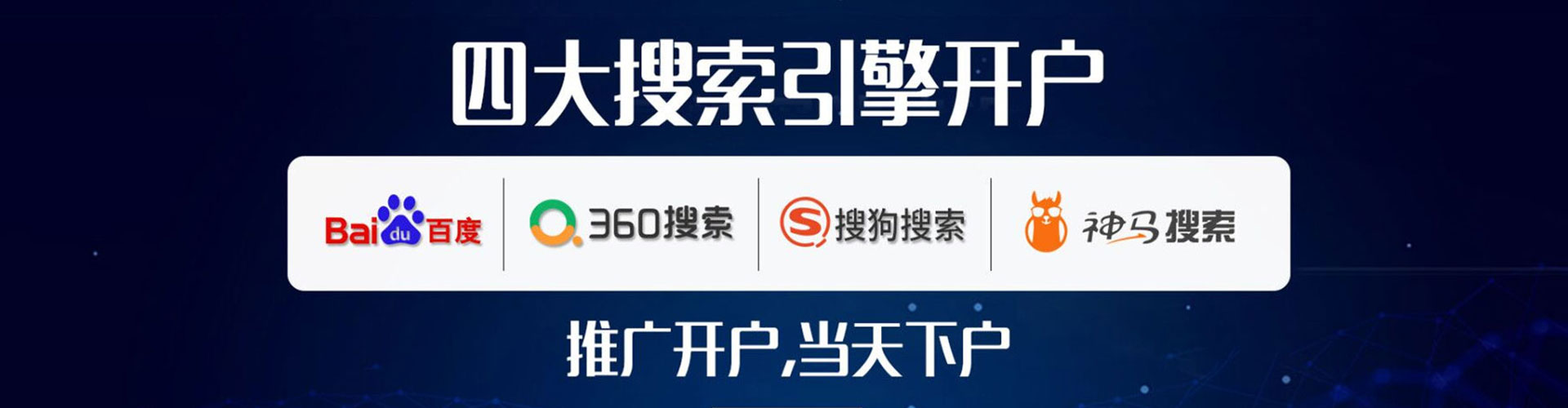 白城百度推广托管