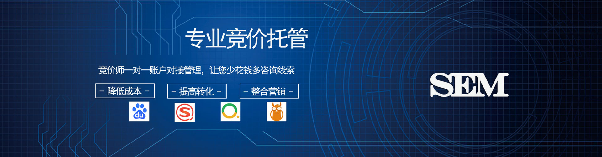 白城百度竞价代理